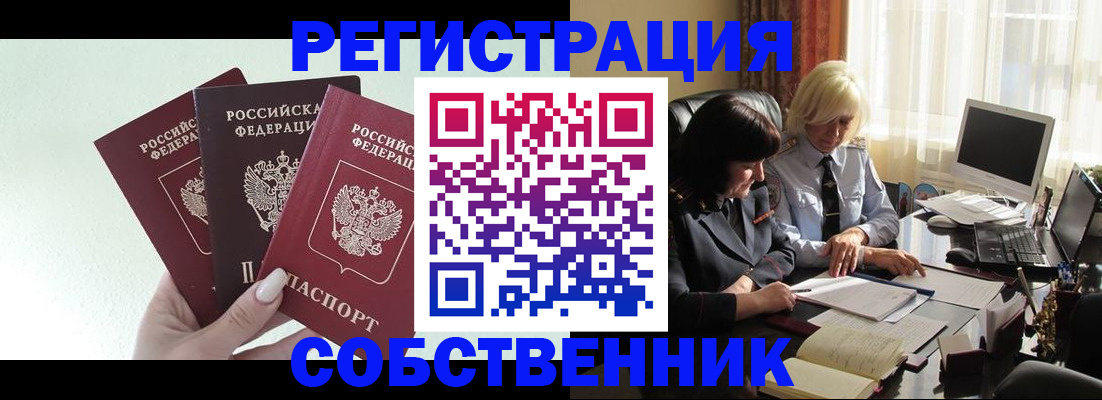 прописка гарантия в Хадыженске