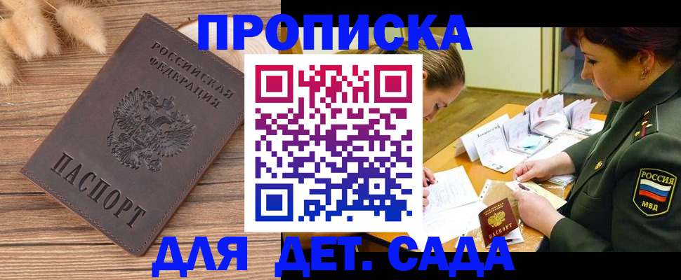 временная регистрация законно в Хадыженске