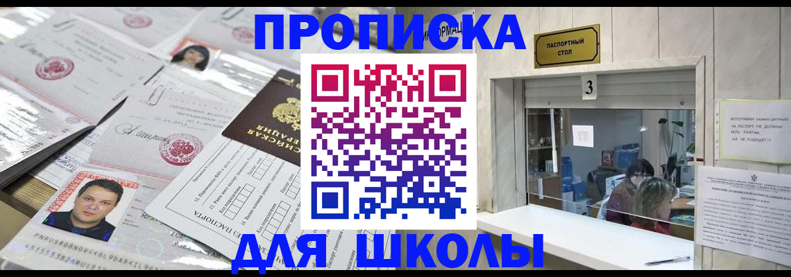 временная прописка в Хадыженске